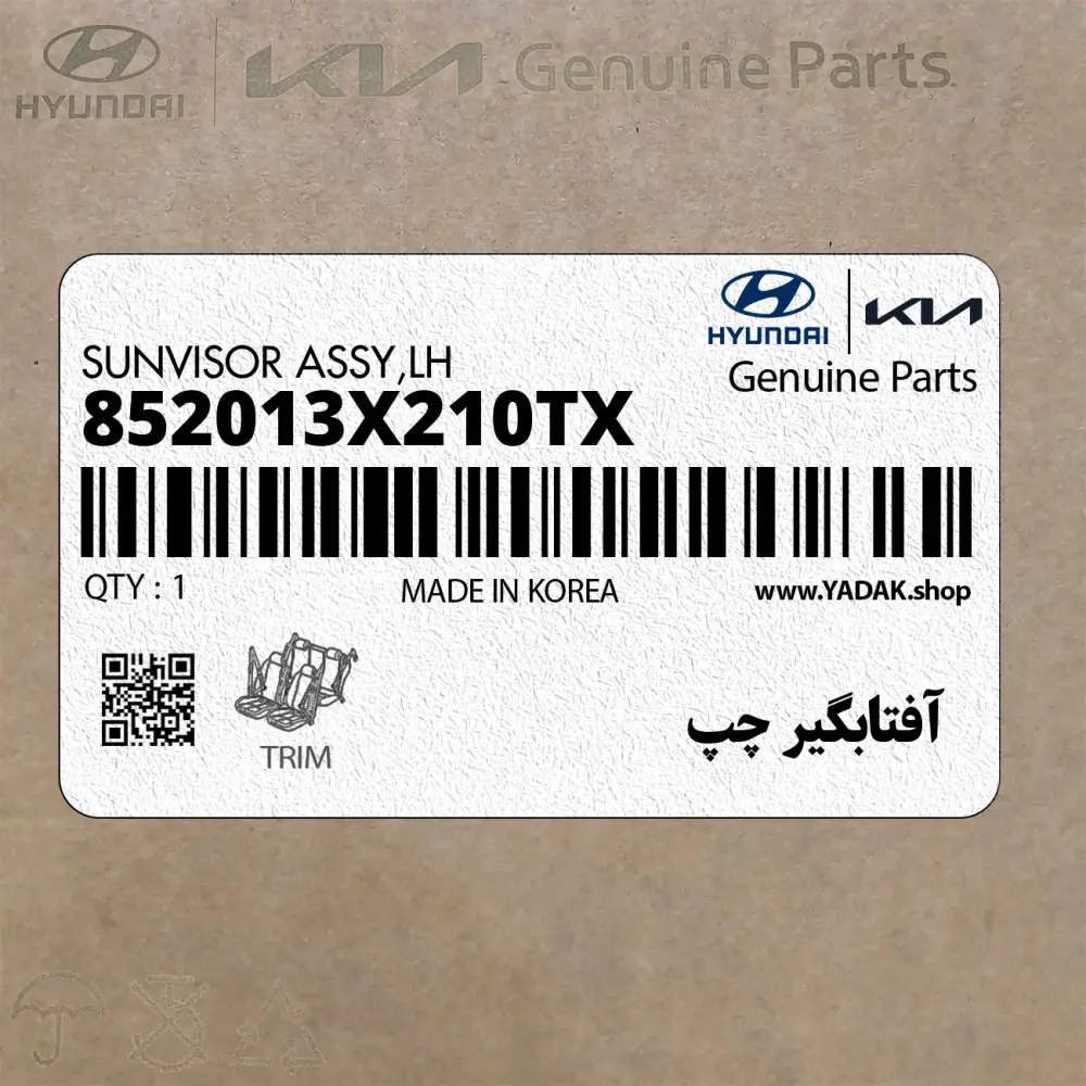 آفتابگير چپ (852013X210TX) هیوندای