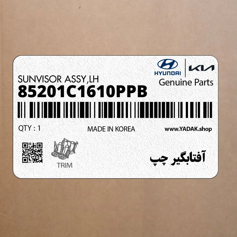 آفتابگير چپ (85201C1610PPB) هیوندای