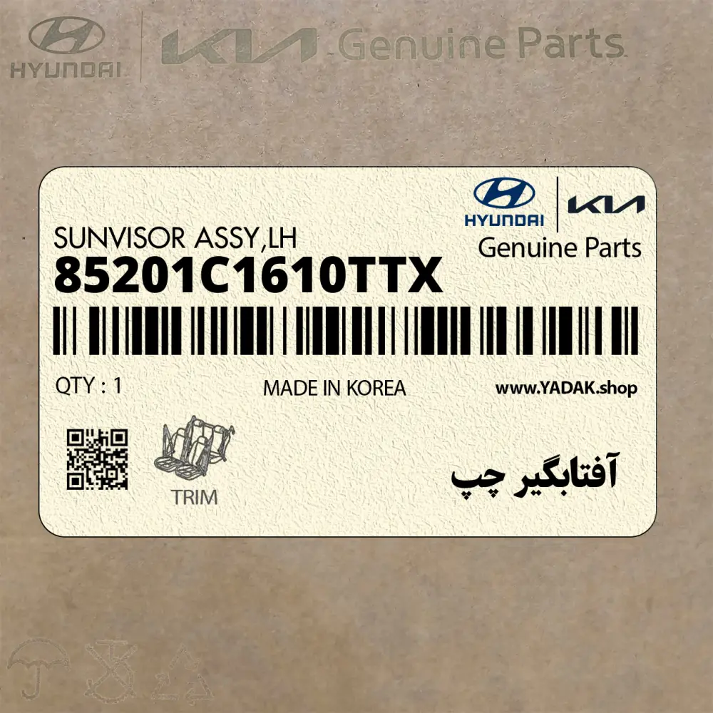 آفتابگير چپ (85201C1610TTX) هیوندای