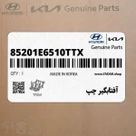 آفتابگير چپ (85201E6510TTX) هیوندای
