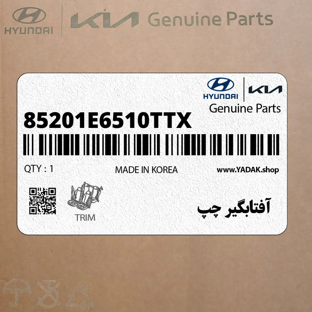 آفتابگير چپ (85201E6510TTX) هیوندای