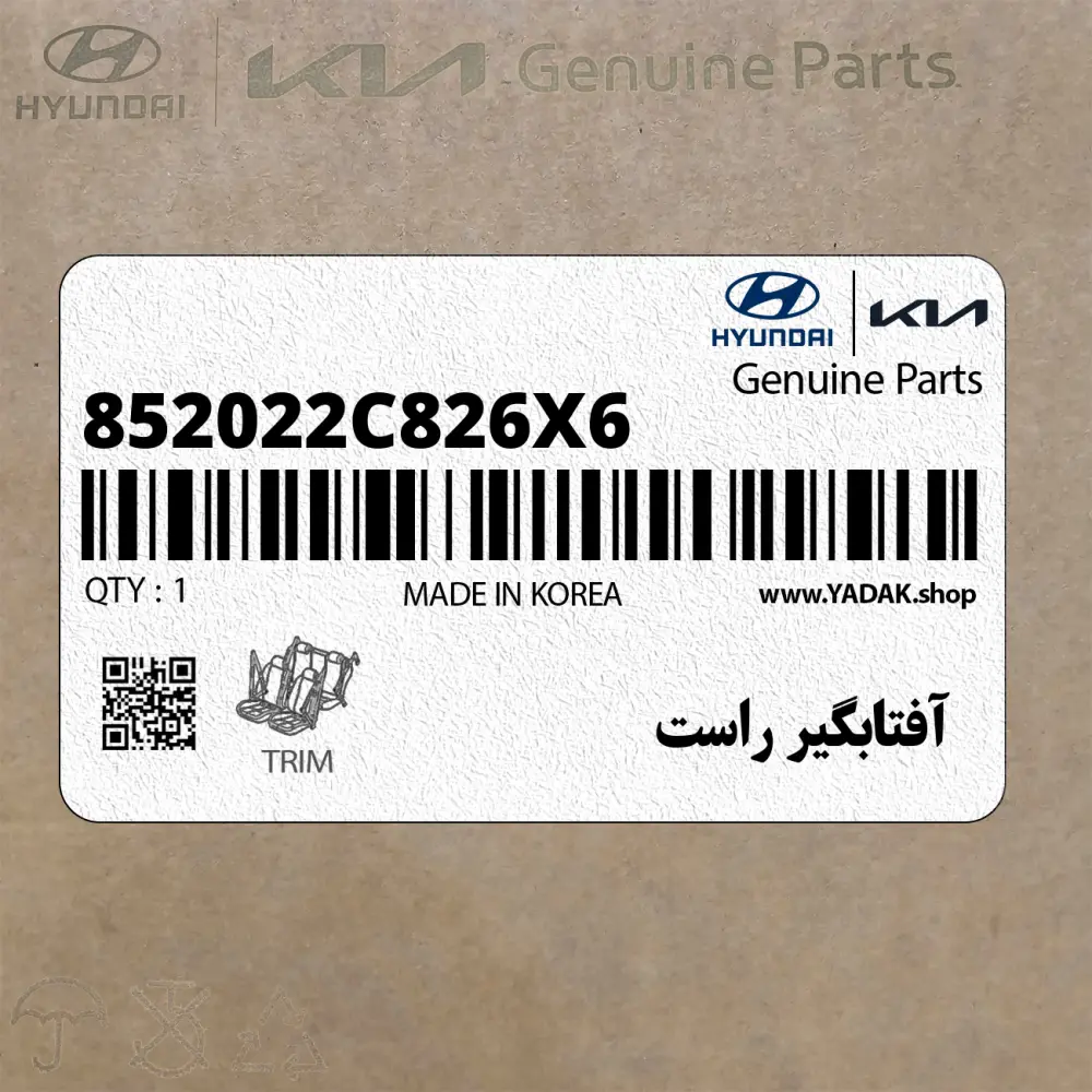 آفتابگير راست (852022C826X6) هیوندای