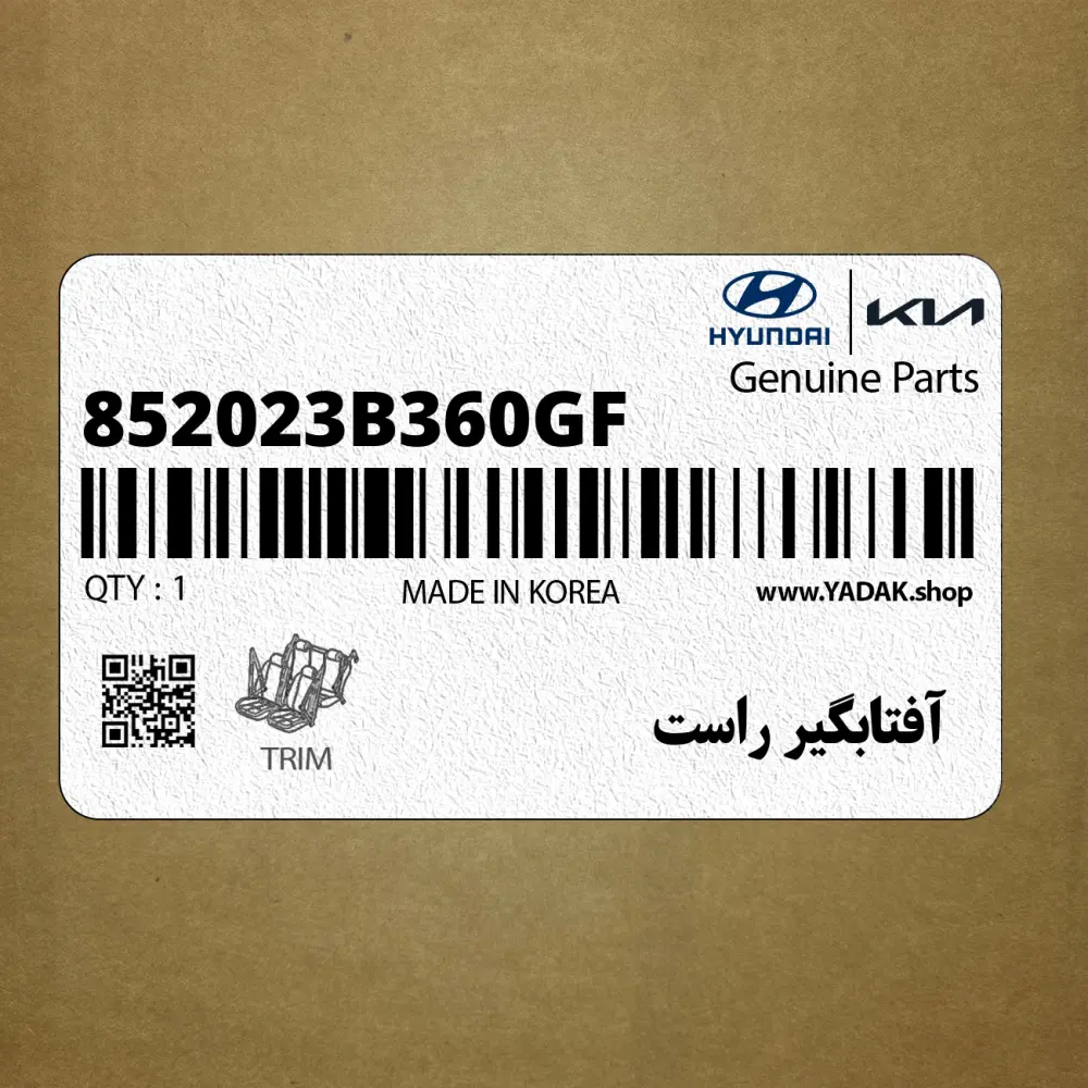 آفتابگير راست (852023B360GF) هیوندای