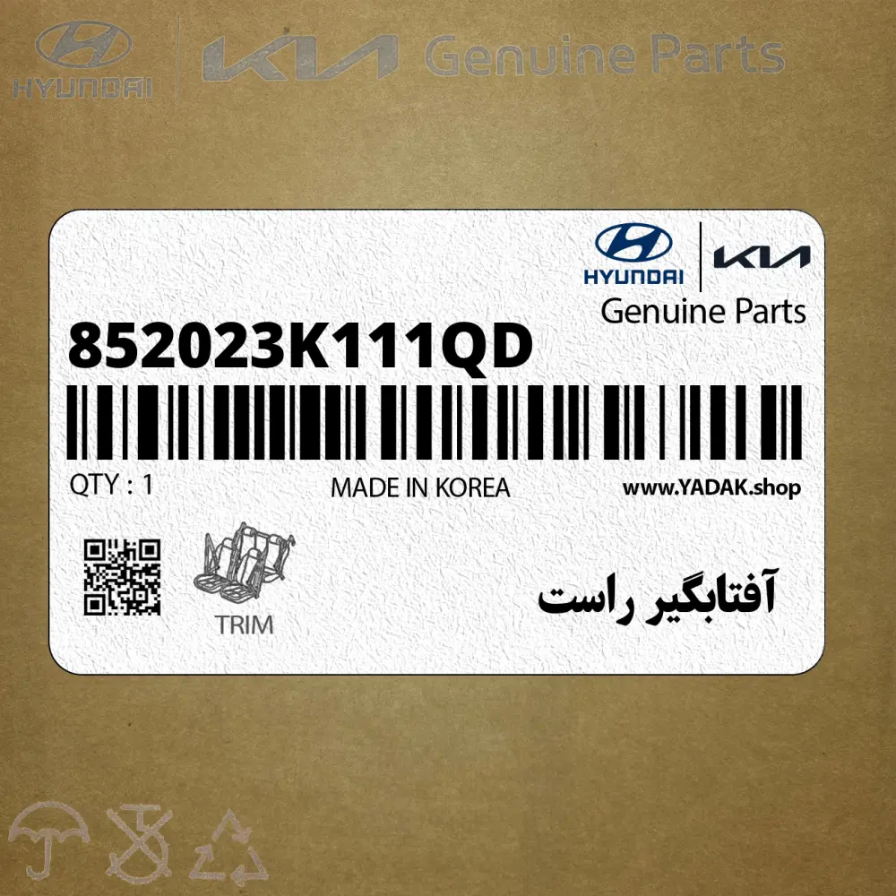 آفتابگير راست (852023K111QD) هیوندای