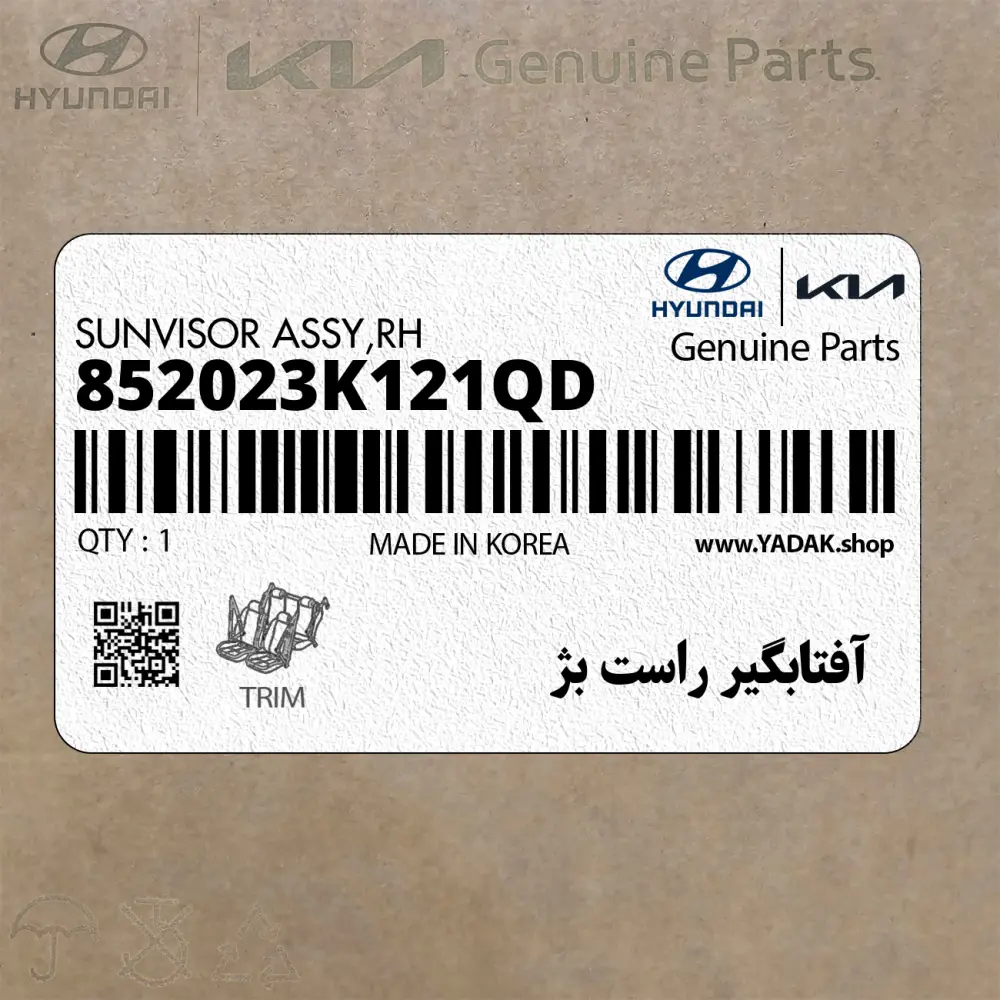 آفتابگير راست بژ (852023K121QD) هیوندای