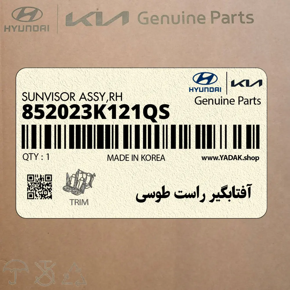 آفتابگير راست طوسي (852023K121QS) هیوندای