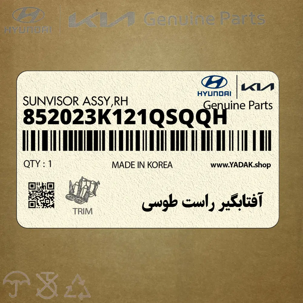 آفتابگير راست طوسي (852023K121QSQQH) هیوندای