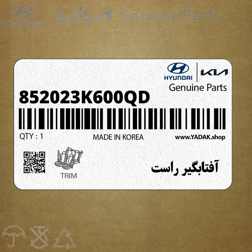 آفتابگير راست (852023K600QD) هیوندای آفتابگير راست (852023K600QD) هیوندای