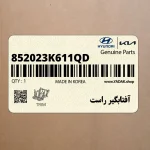 آفتابگير راست (852023K611QD) هیوندای
