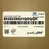 آفتابگير راست بژ (852023K621QDQQH) هیوندای