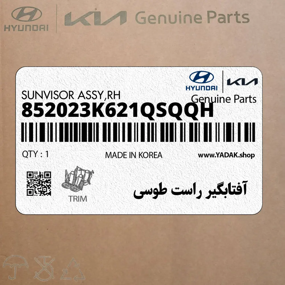 آفتابگير راست طوسي (852023K621QSQQH) هیوندای