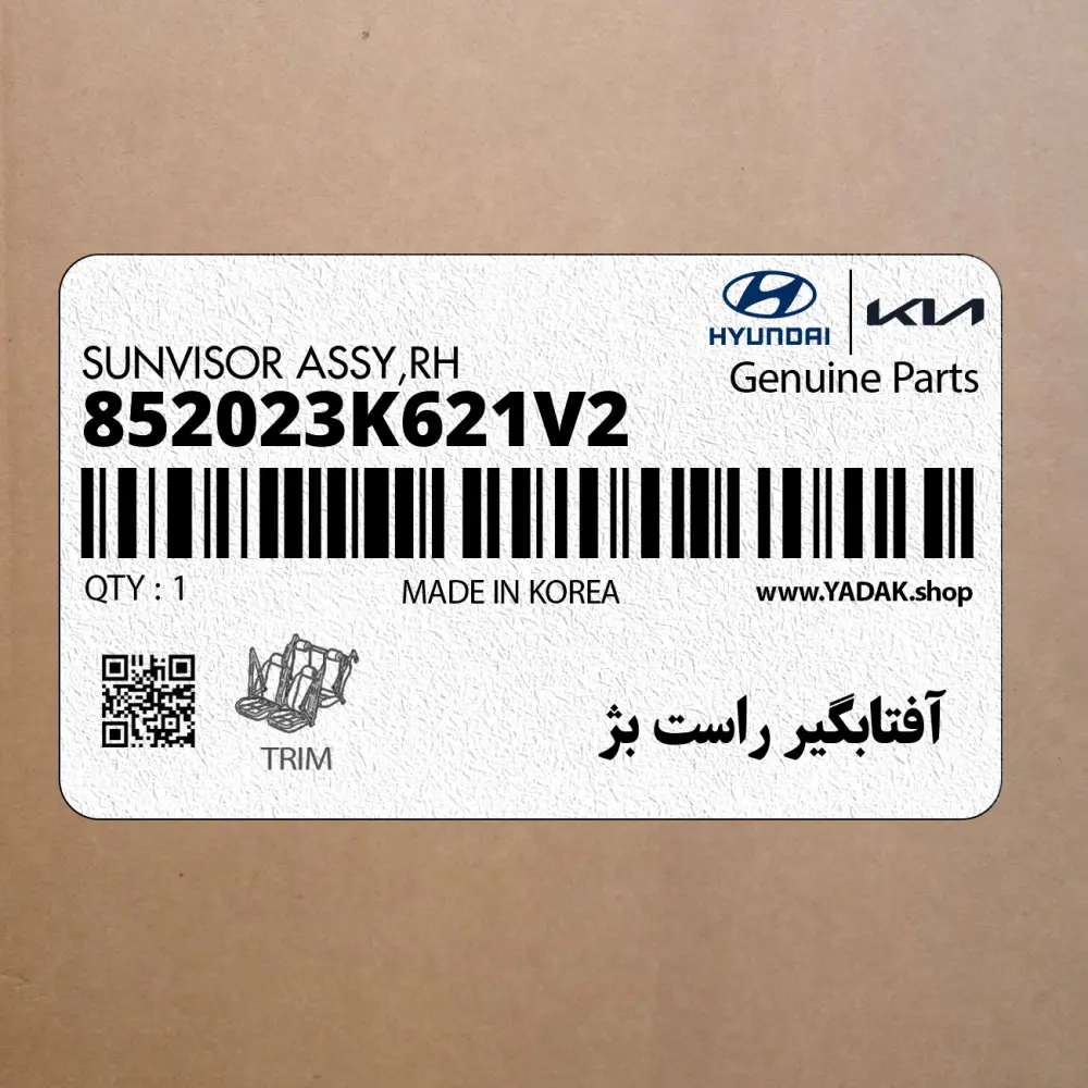 آفتابگير راست بژ (852023K621V2) هیوندای