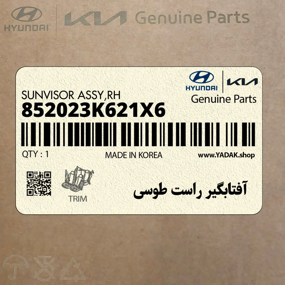 آفتابگير راست طوسي (852023K621X6) هیوندای