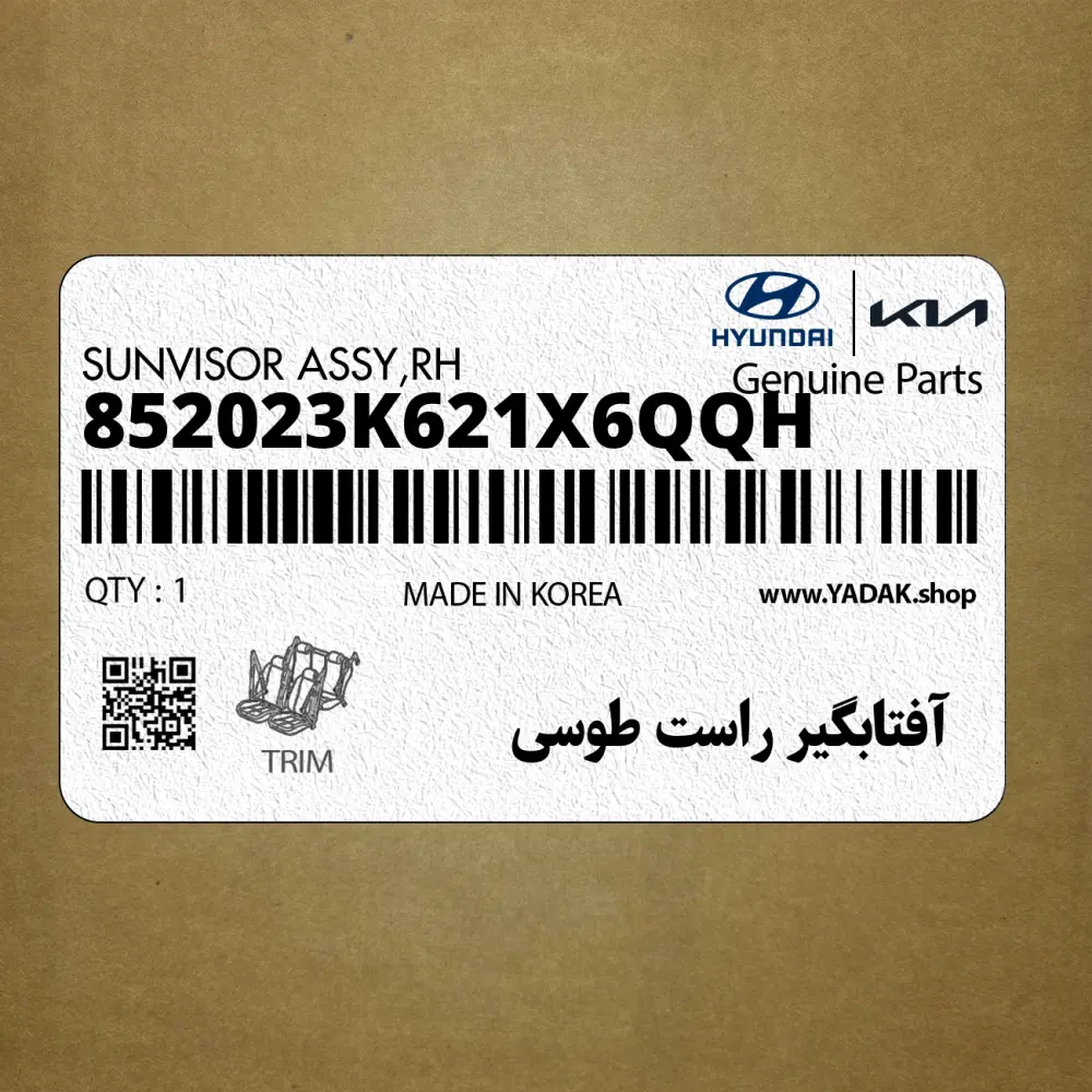 آفتابگير راست طوسي (852023K621X6QQH) هیوندای