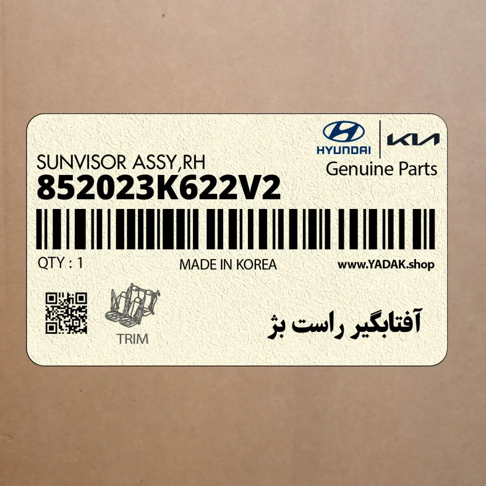 آفتابگير راست بژ (852023K622V2) هیوندای