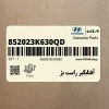 آفتابگير راست بژ (852023K630QD) هیوندای