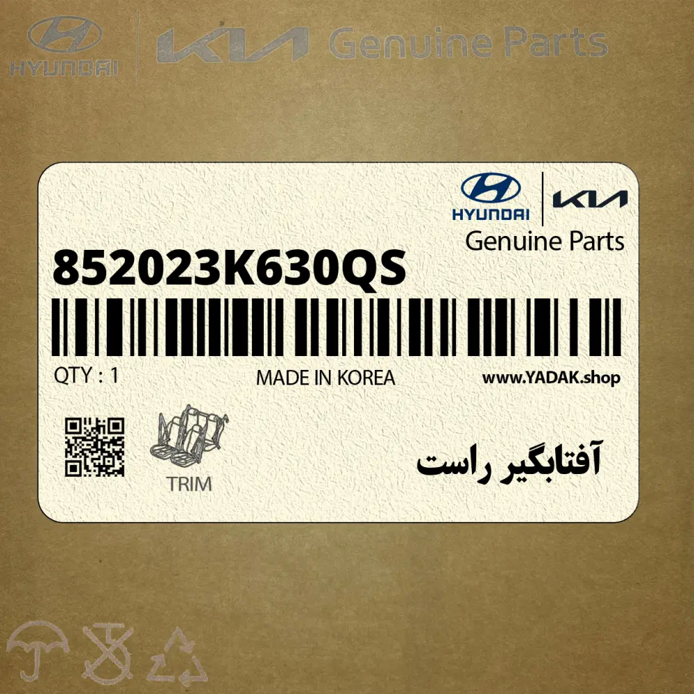 آفتابگير راست (852023K630QS) هیوندای