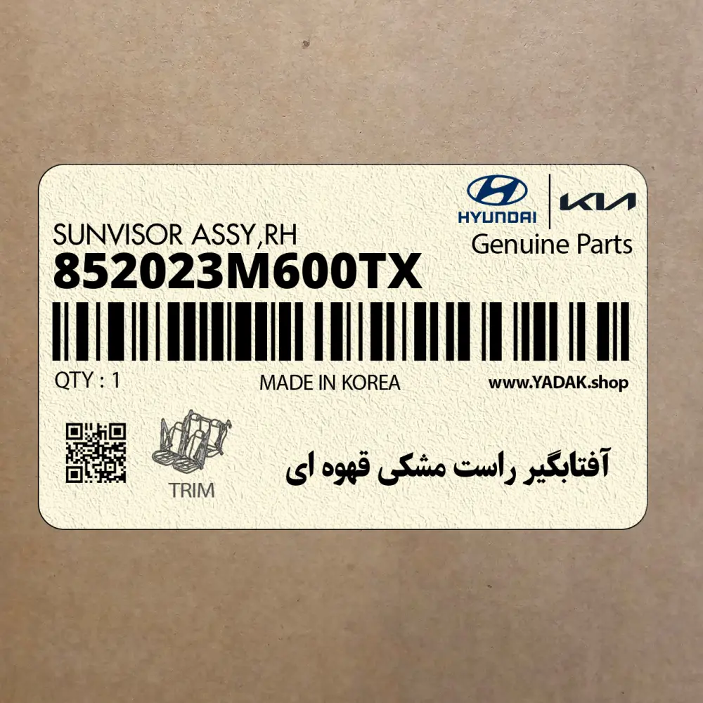 آفتابگير راست مشكي قهوه اي (852023M600TX) هیوندای