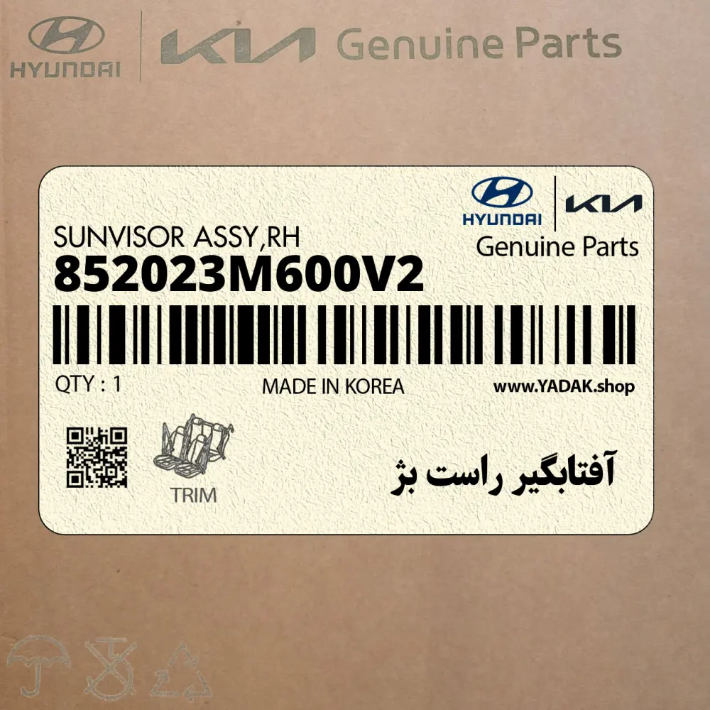آفتابگير راست بژ (852023M600V2) هیوندای