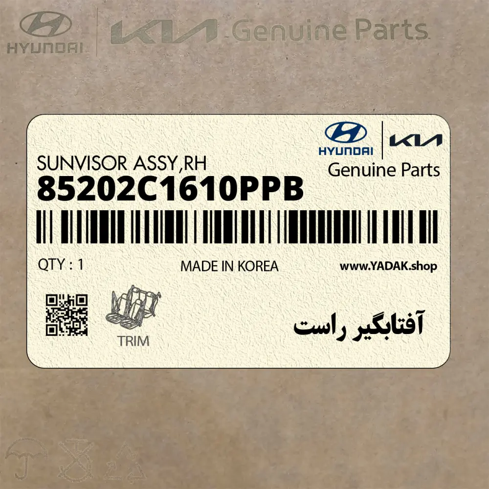 آفتابگير راست (85202C1610PPB) هیوندای