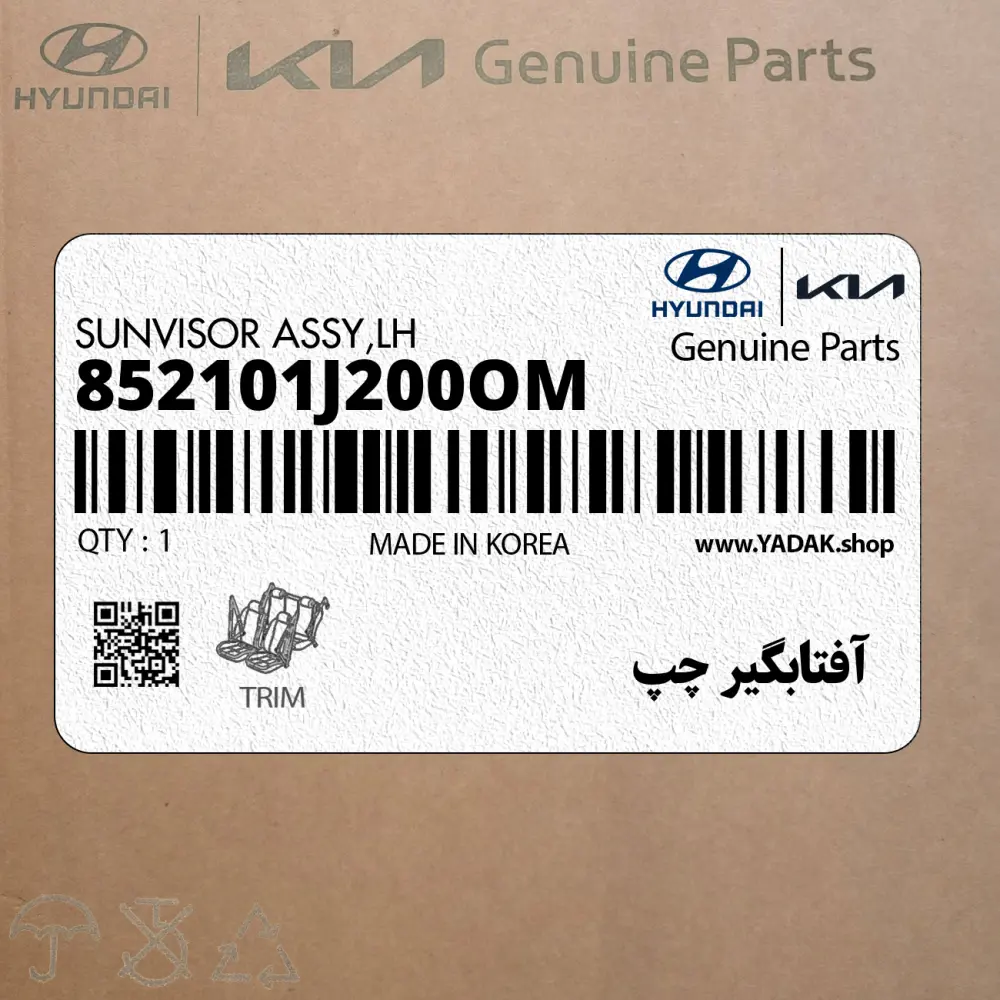 آفتابگير چپ (852101J200OM) هیوندای