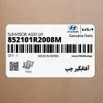 آفتابگير چپ (852101R2008M) هیوندای