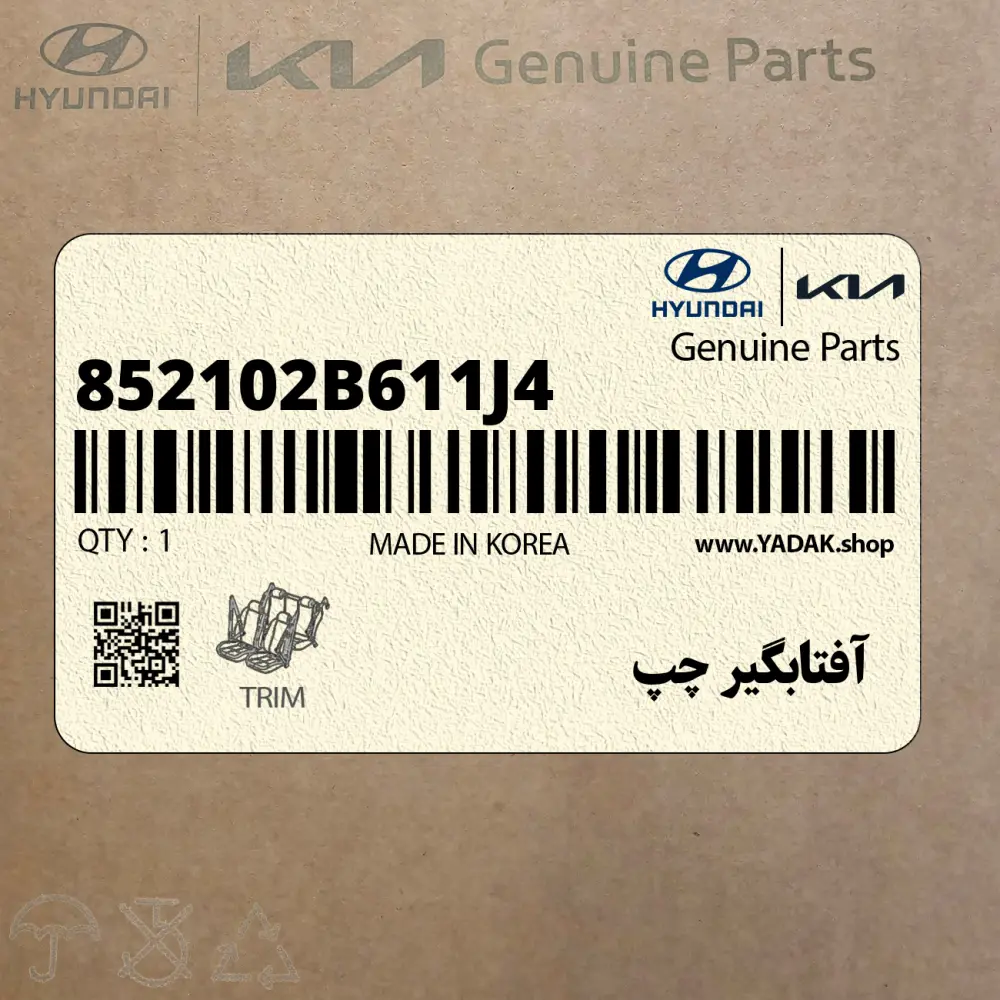 آفتابگير چپ (852102B611J4) هیوندای آفتابگير چپ (852102B611J4) هیوندای