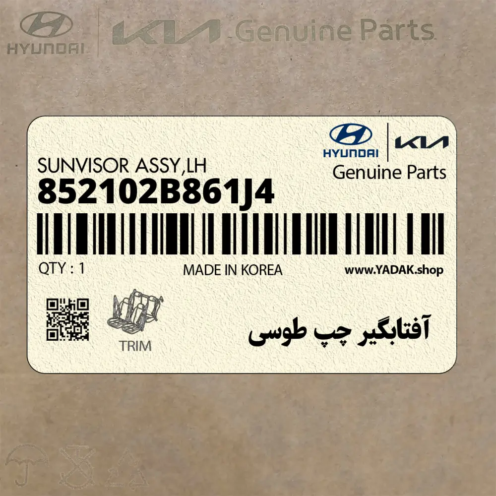 آفتابگير چپ طوسي (852102B861J4) هیوندای آفتابگير چپ طوسي (852102B861J4) هیوندای
