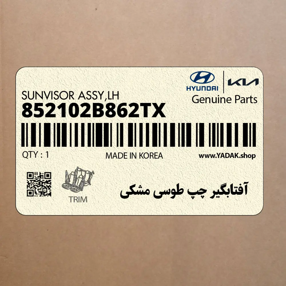 آفتابگير چپ طوسي مشكي (852102B862TX) هیوندای