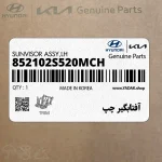 آفتابگير چپ (852102S520MCH) هیوندای