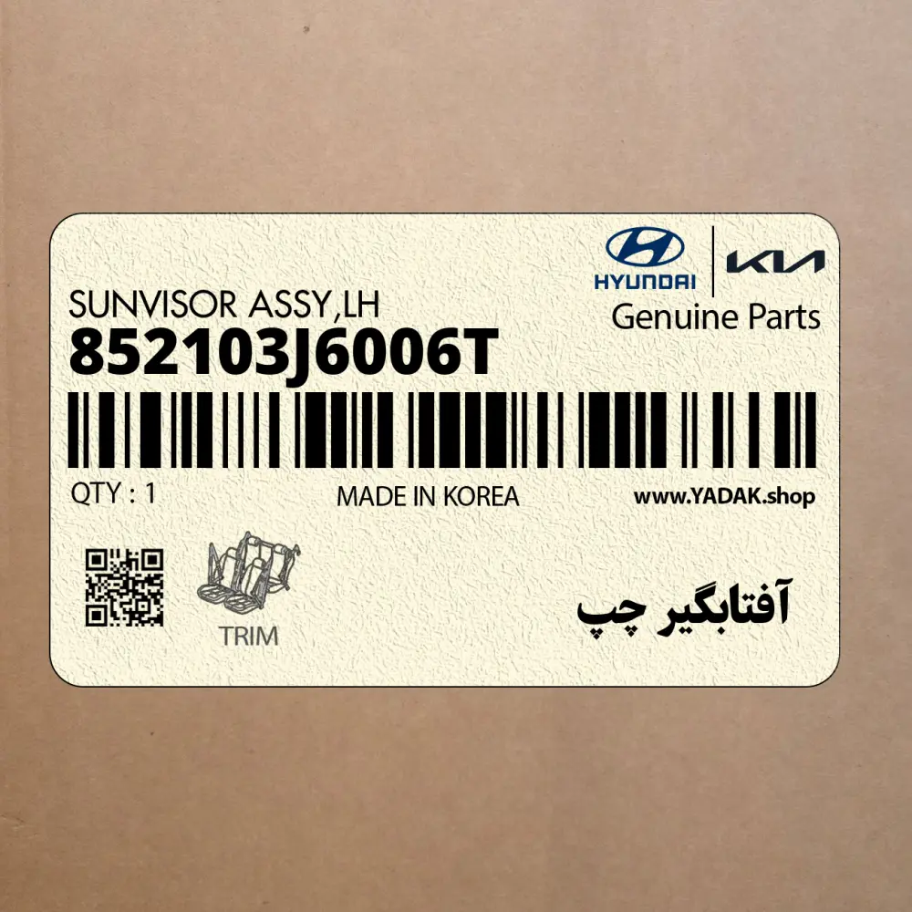 آفتابگير چپ (852103J6006T) هیوندای