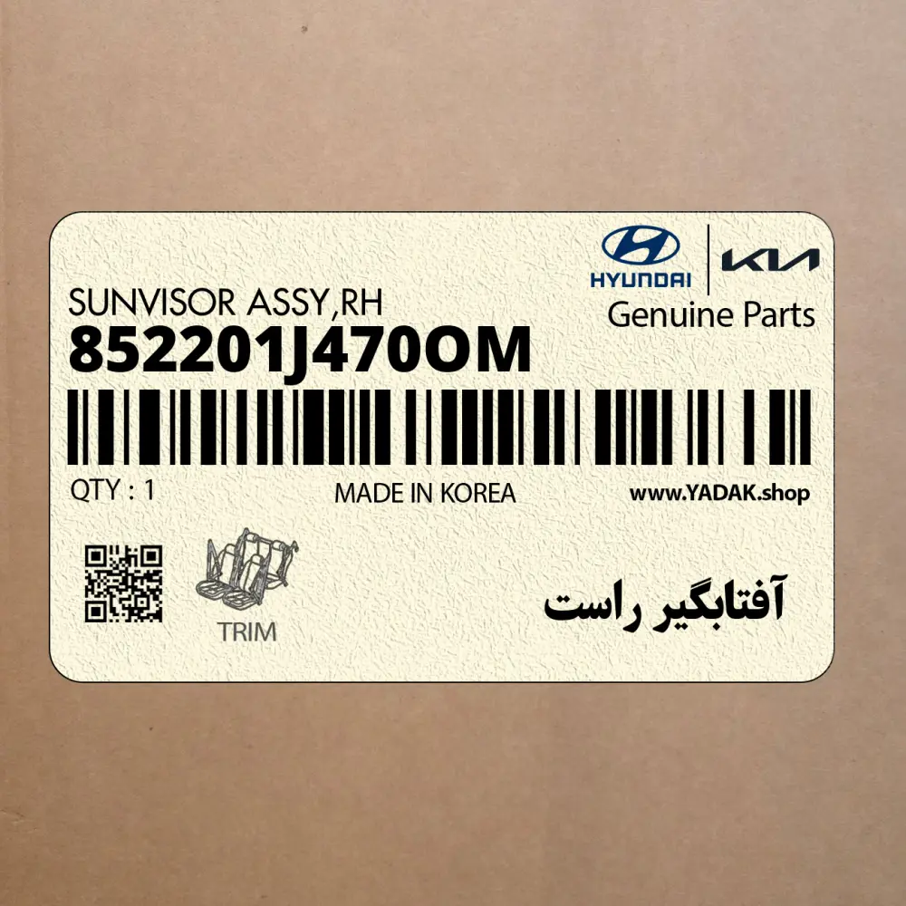 آفتابگير راست (852201J470OM) هیوندای