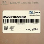 آفتابگير راست (852201R2208M) هیوندای