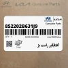 آفتابگير راست بژ (852202B631J9) هیوندای