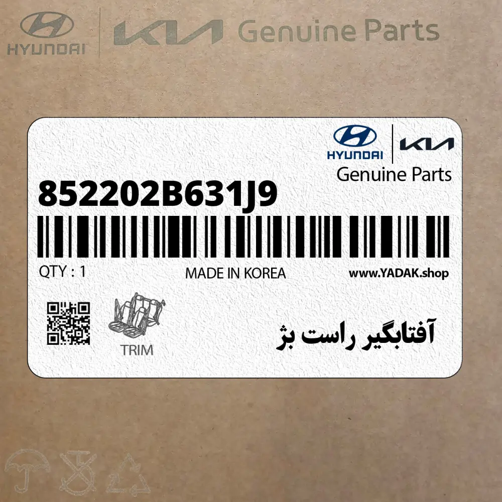 آفتابگير راست بژ (852202B631J9) هیوندای