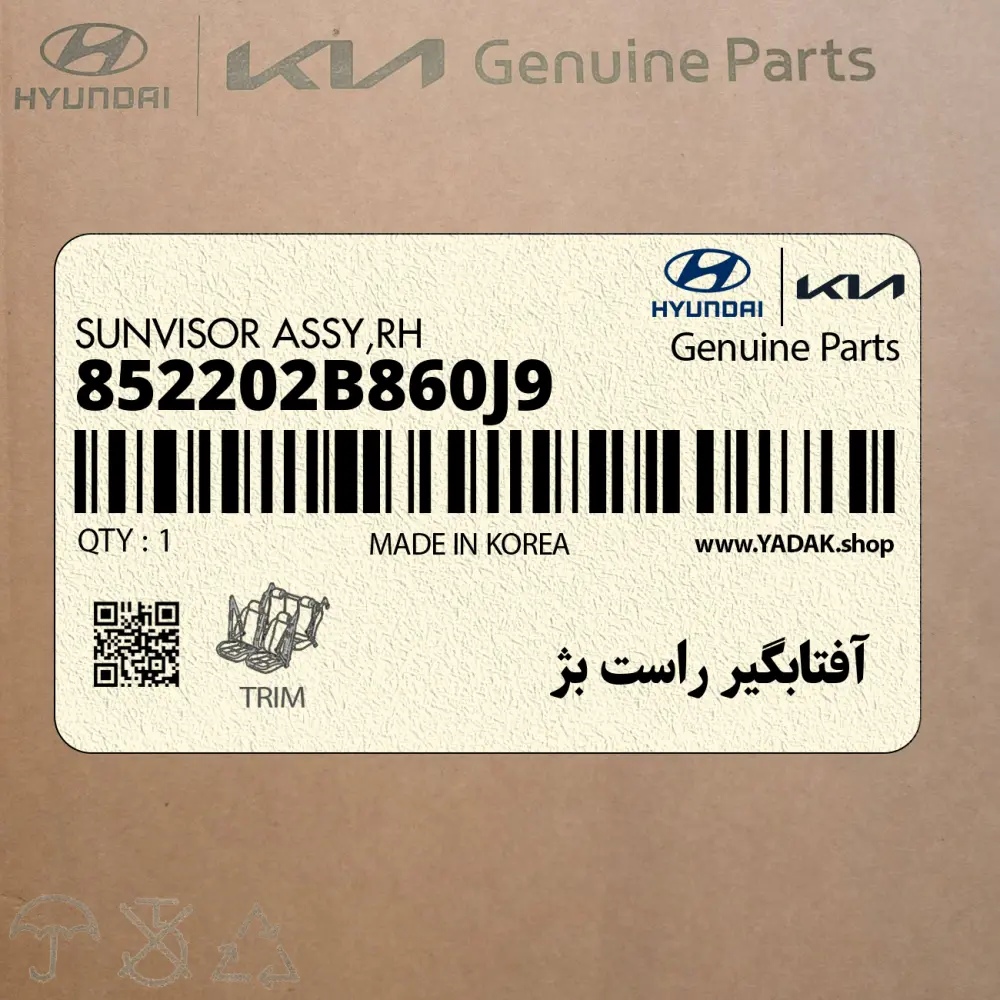آفتابگير راست بژ (852202B860J9) هیوندای