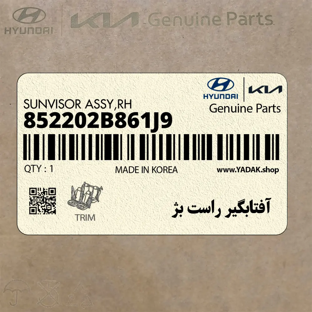 آفتابگير راست بژ (852202B861J9) هیوندای