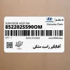 آفتابگير راست مشكي (852202S590OM) هیوندای