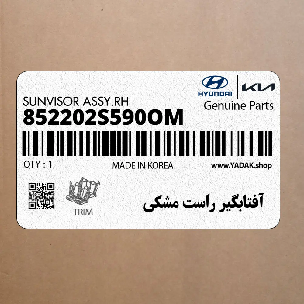 آفتابگير راست مشكي (852202S590OM) هیوندای