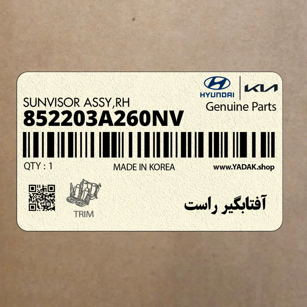 آفتابگير راست (852203A260NV) هیوندای
