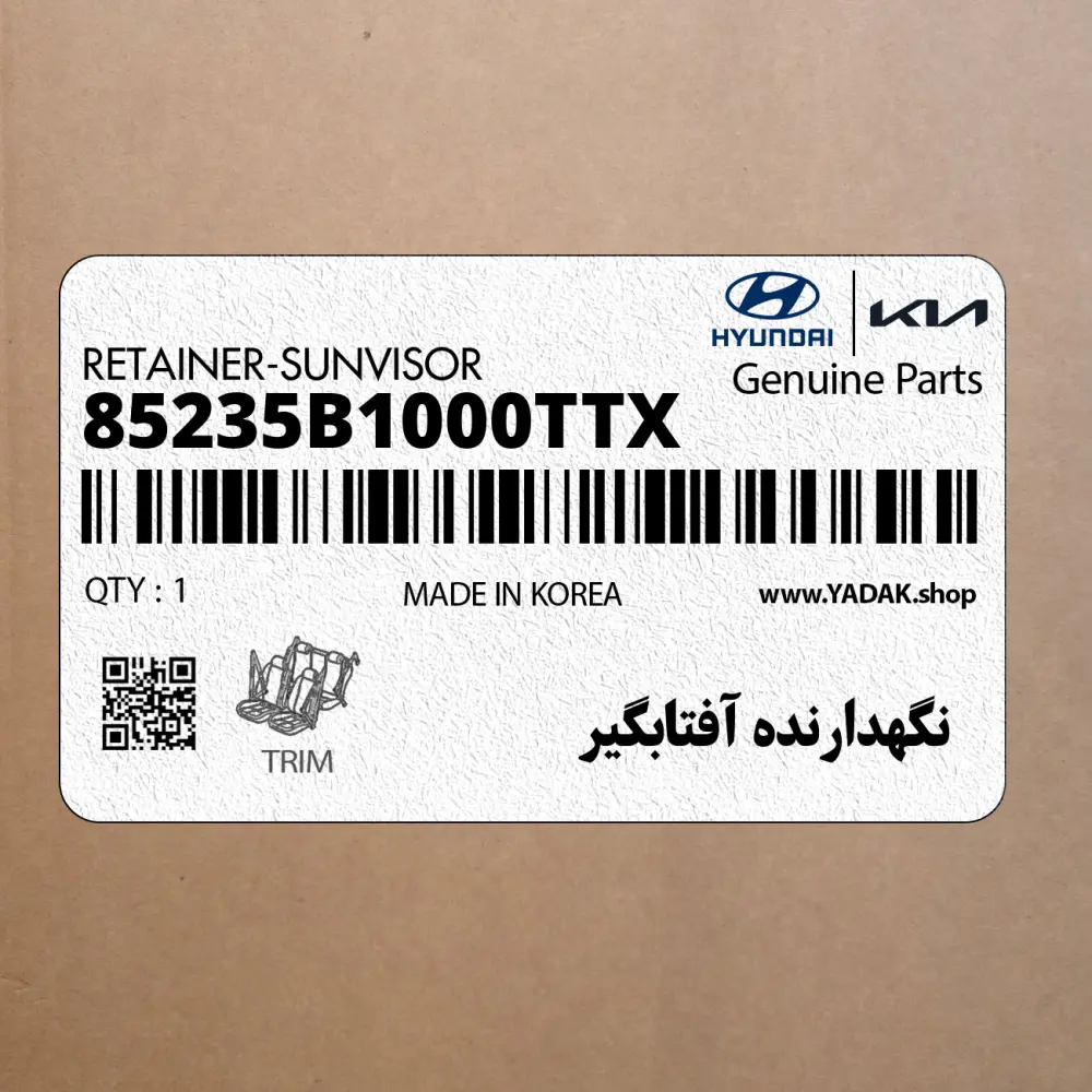 نگهدارنده آفتابگير (85235B1000TTX) هیوندای
