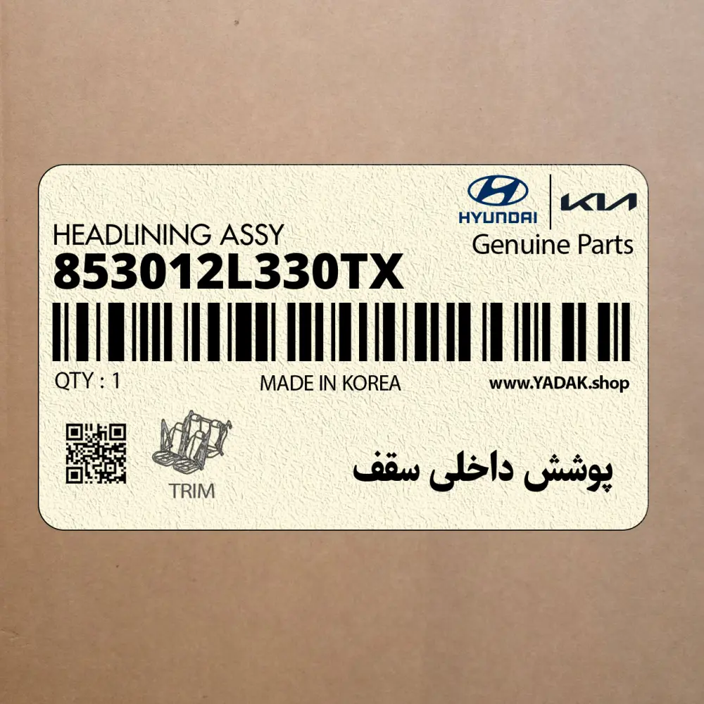 پوشش داخلي سقف (853012L330TX) هیوندای