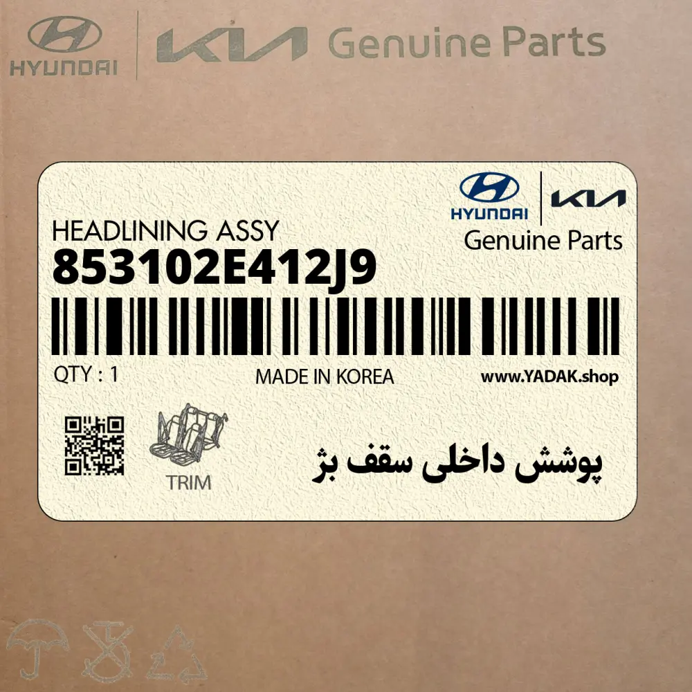 پوشش داخلي سقف بژ (853102E412J9) هیوندای