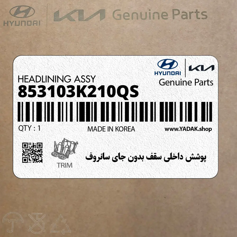 پوشش داخلي سقف بدون جاي سانروف (853103K210QS) هیوندای