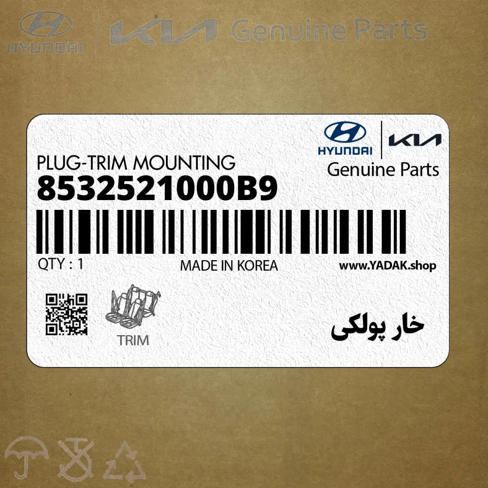 خار پولكي (8532521000B9) هیوندای