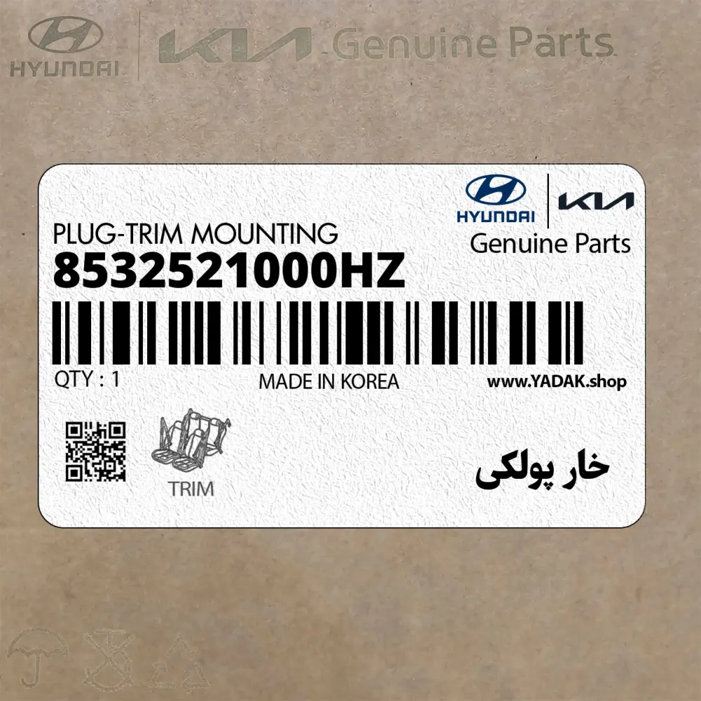 خار پولكي (8532521000HZ) هیوندای