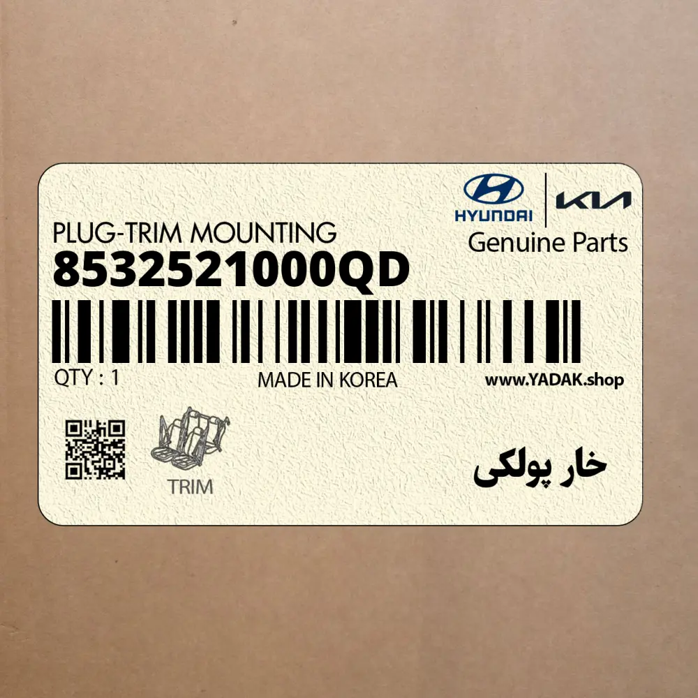 خار پولكي (8532521000QD) هیوندای