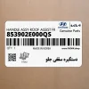دستگيره سقفي جلو (853902E000QS) هیوندای
