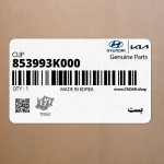 بست (853993K000) هیوندای