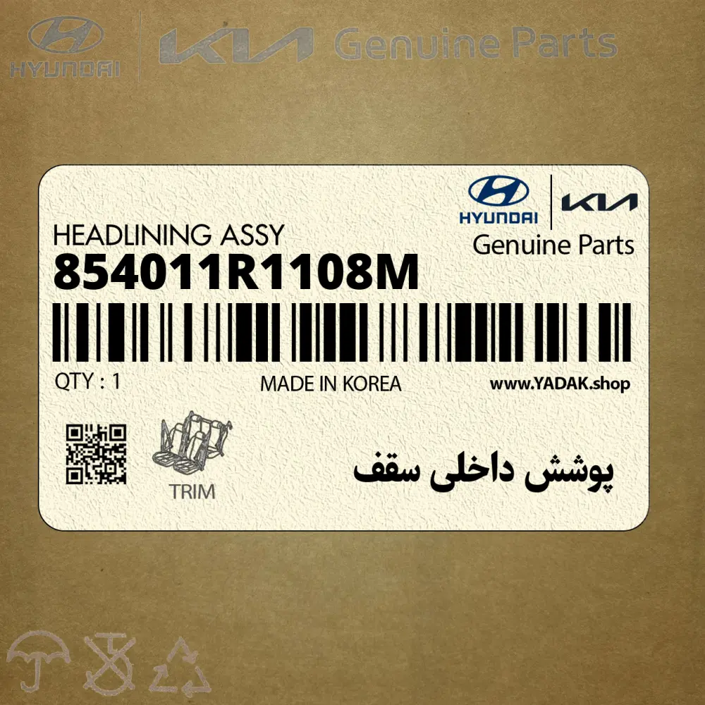 پوشش داخلي سقف (854011R1108M) هیوندای